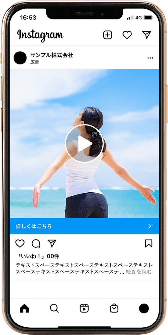 インスタ 広告 安い パック